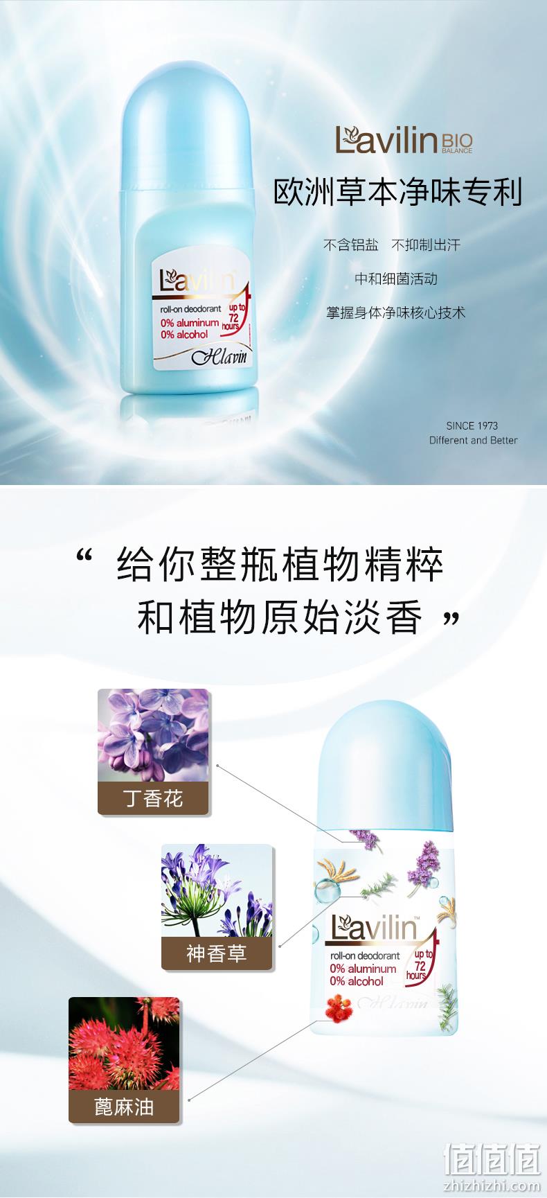 以色列原装进口，长效72小时：Lavilin 走珠式祛味乳液 60ml 拍2瓶184.4元包邮 值值值-买手聚集的地方