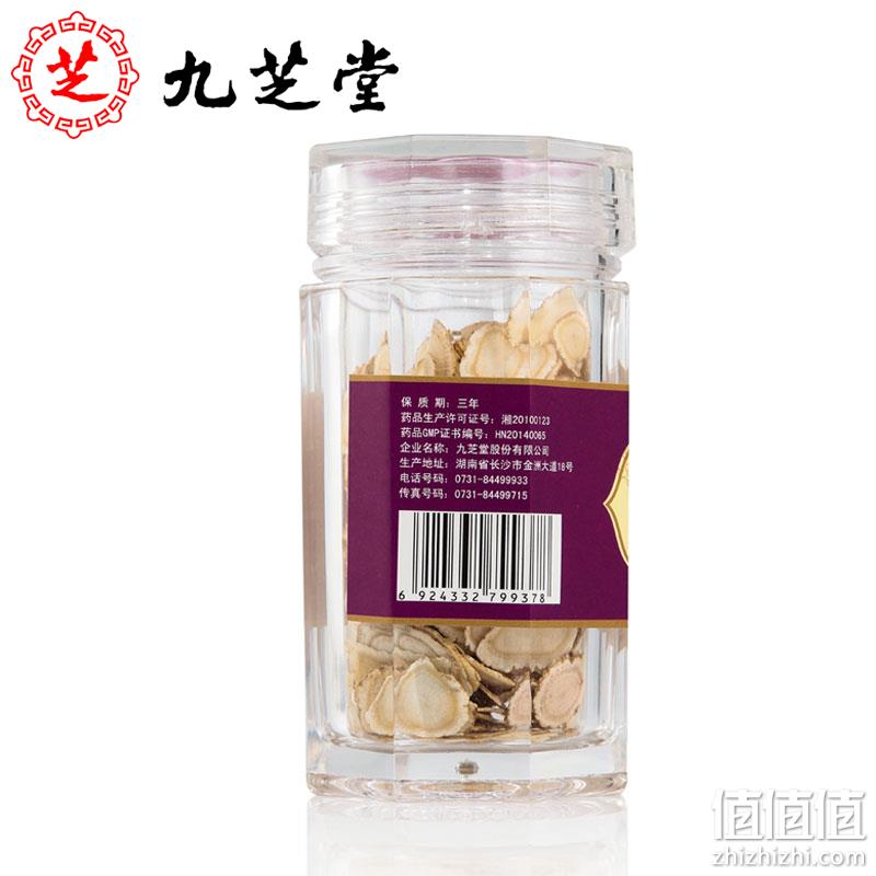 中华老字号 九芝堂 西洋参切片 60g 49元包邮 值值值-买手聚集的地方