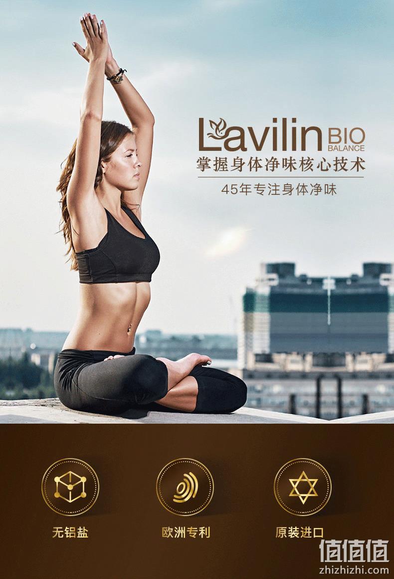 以色列原装 Lavilin 高浓缩祛狐臭腋臭霜 10ml 遇水不失效 拍2件246.8元狂欢价 值值值-买手聚集的地方