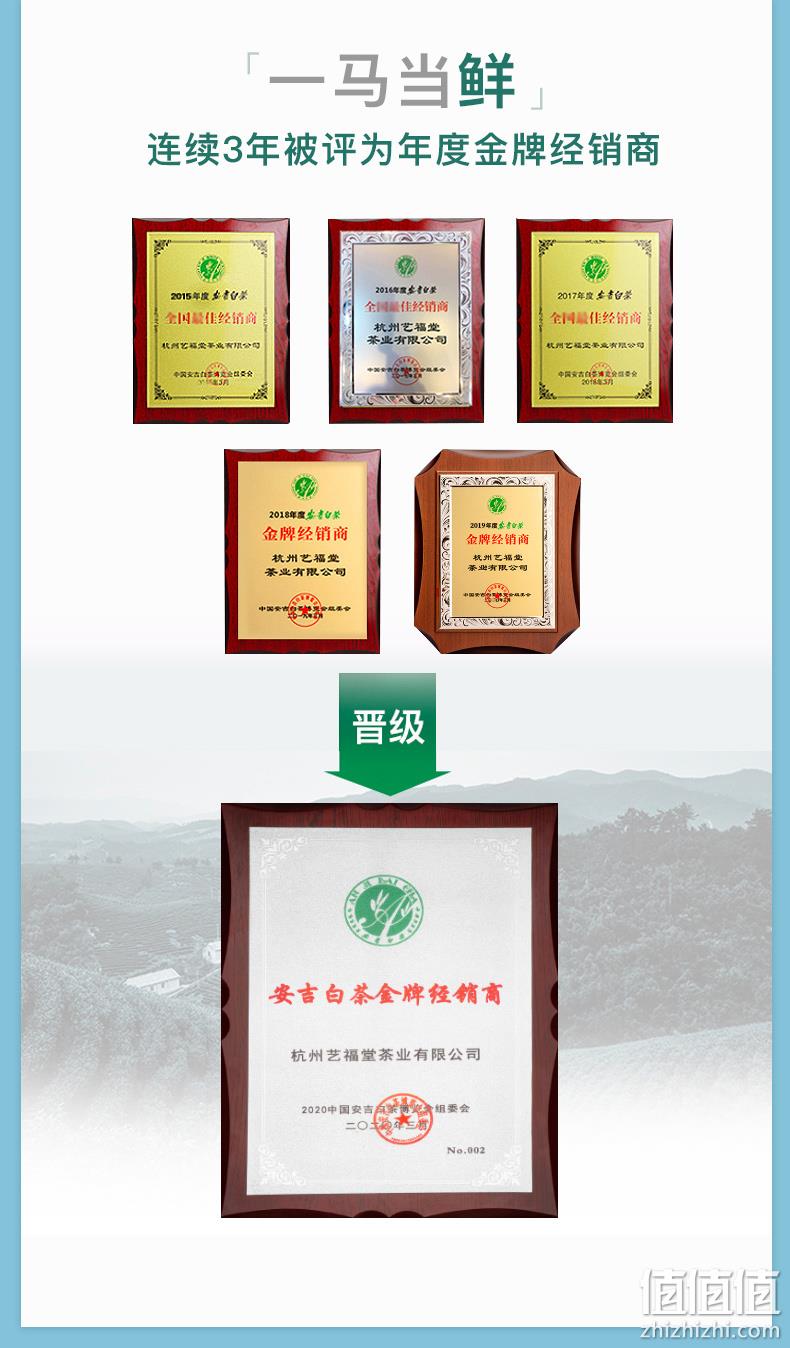 浙江名牌，2022新茶：艺福堂 明前特级安吉白茶 100g 58元包邮 值值值-买手聚集的地方