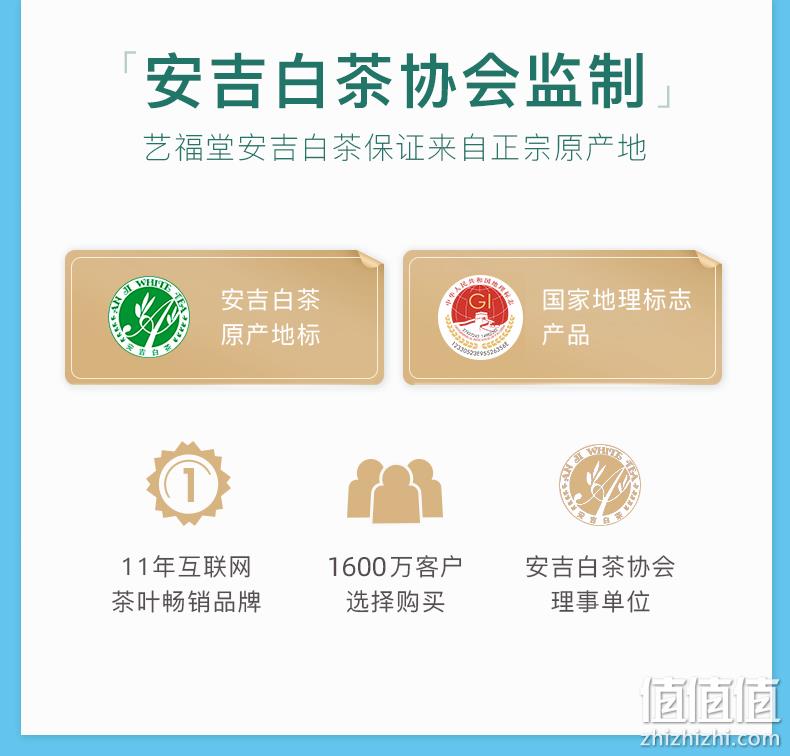 浙江名牌，2022新茶：艺福堂 明前特级安吉白茶 100g 58元包邮 值值值-买手聚集的地方
