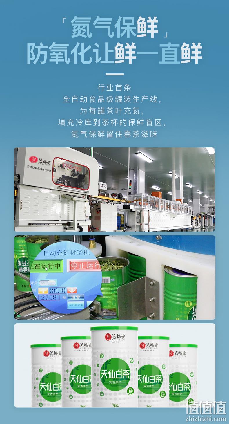 浙江名牌，2022新茶：艺福堂 明前特级安吉白茶 100g 58元包邮 值值值-买手聚集的地方