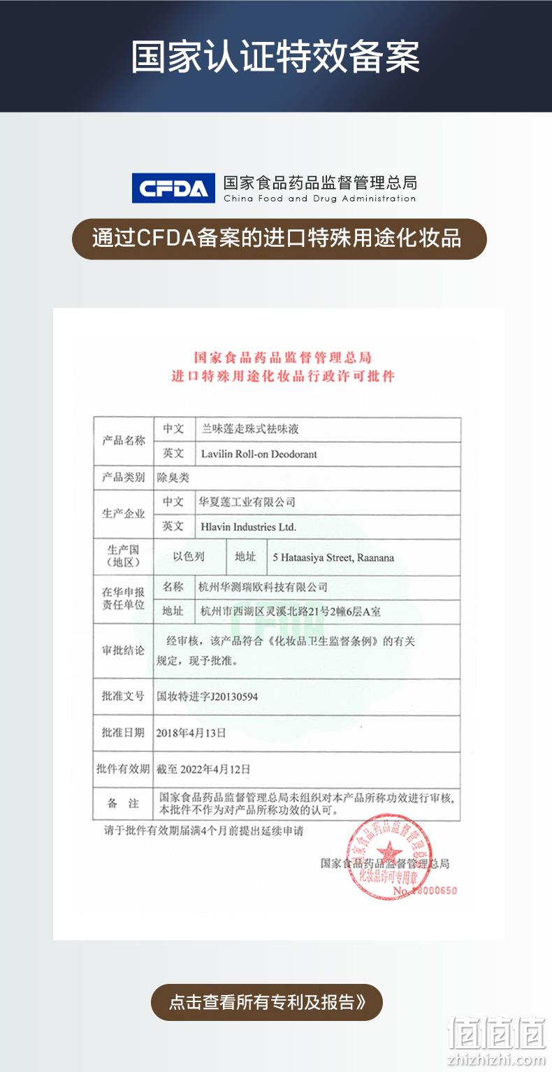 以色列原装进口，长效72小时：Lavilin 走珠式祛味乳液 60ml 拍2瓶184.4元包邮 值值值-买手聚集的地方