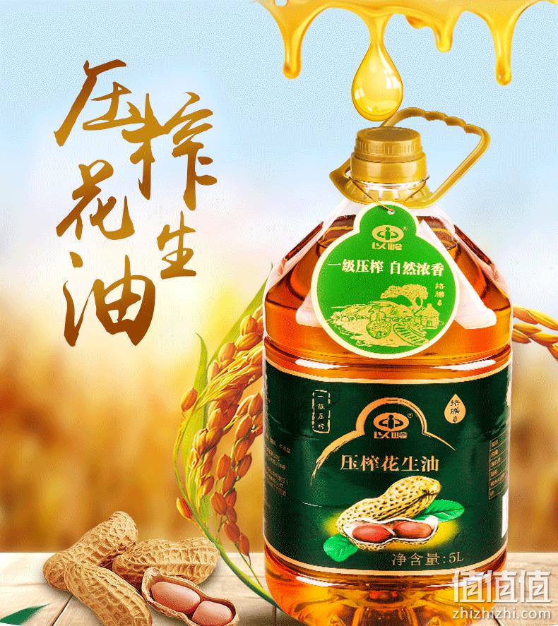 上市药企旗下 以岭 食用油 压榨花生油5L 88元狂欢价 值值值-买手聚集的地方