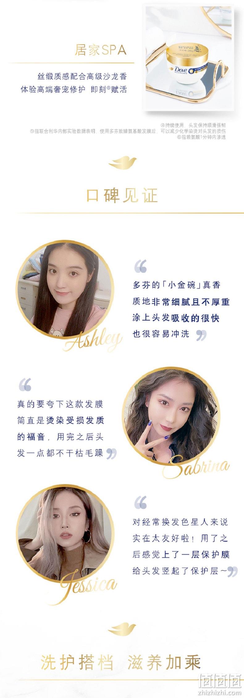 三重护肤元，保湿防毛糙：280gx2罐 多芬 小金碗 氨基酸发膜 69.9元包邮 值值值-买手聚集的地方