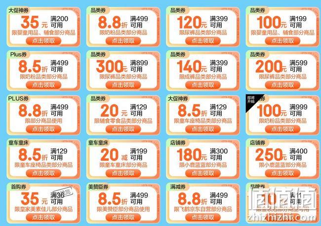 京东 618狂欢日 母婴会场 好物低至5折,奶粉满499元85折券,尿裤领满599-200元券 值值值-买手聚集的地方