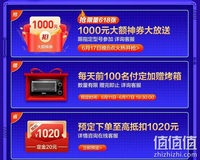 20点抢神券！海尔京东自营旗舰店 厨卫分会场 1000元大额神券，限量618张 值值值-买手聚集的地方