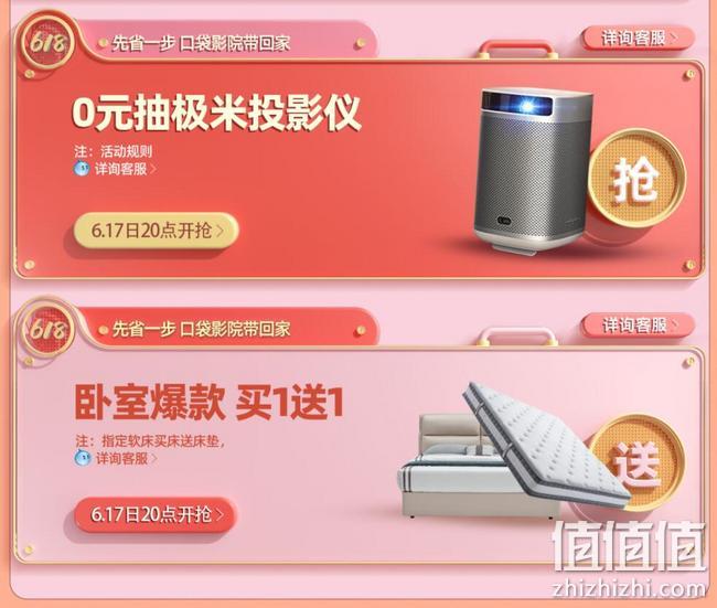 天猫 芝华仕 618年中大促 1元抵不止1500元 值值值-买手聚集的地方