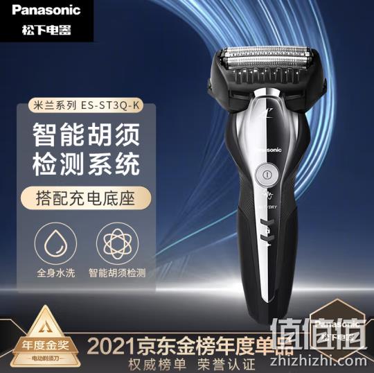 Panasonic 松下 ES-ST3Q-K405 电动剃须刀 304.55元包邮 值值值-买手聚集的地方