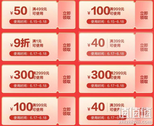 京东 618狂欢 家居产品专场大促 爆款5折起，白条24期免息 值值值-买手聚集的地方