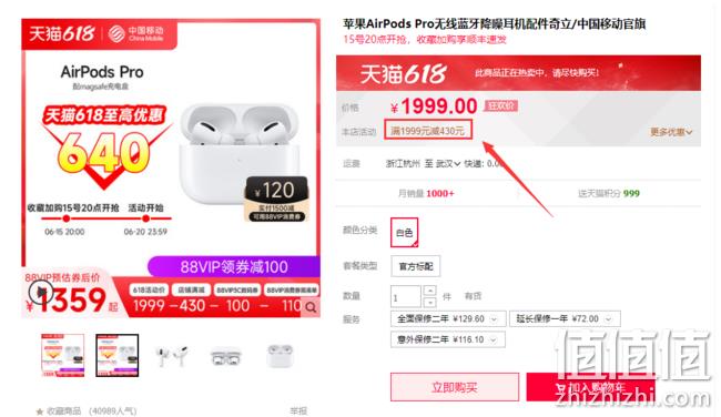 88VIP：Apple 苹果 AirPods Pro 入耳式真无线降噪蓝牙耳机 1351.48元包邮 值值值-买手聚集的地方