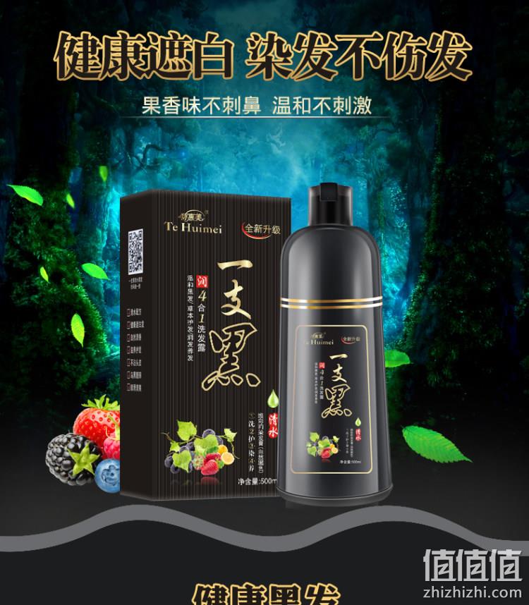 特惠美 植物一洗黑染发剂  纯自然黑 28元狂欢价 值值值-买手聚集的地方