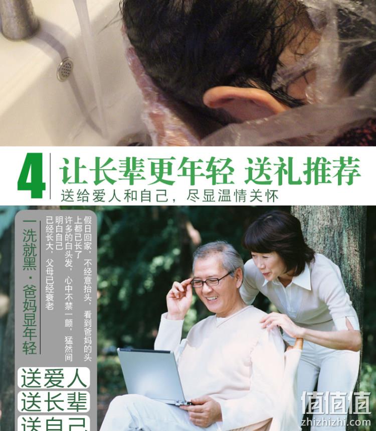 特惠美 植物一洗黑染发剂  纯自然黑 28元狂欢价 值值值-买手聚集的地方