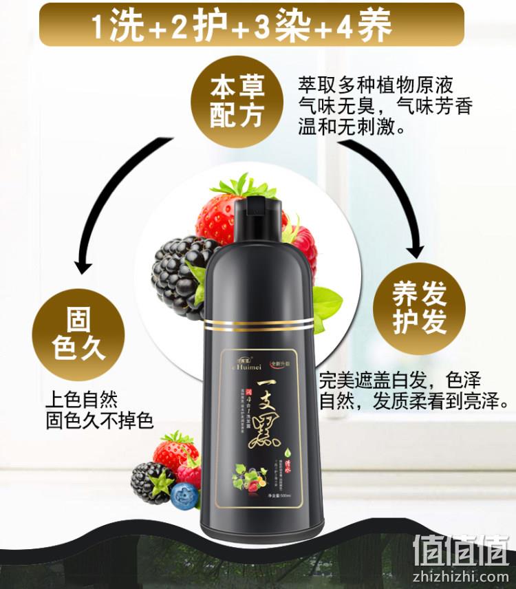 特惠美 植物一洗黑染发剂  纯自然黑 28元狂欢价 值值值-买手聚集的地方