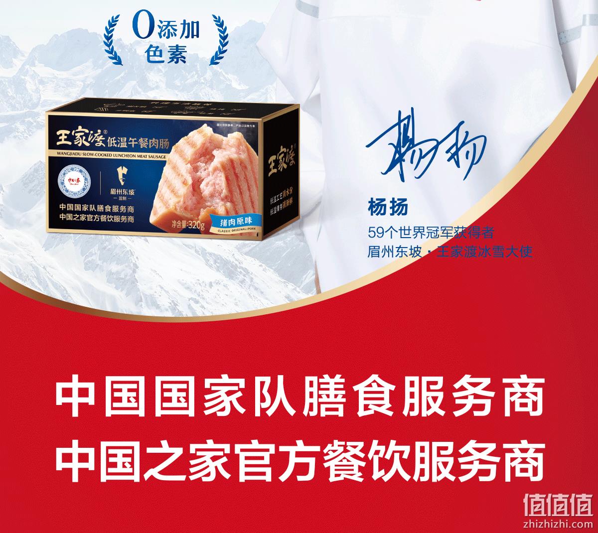 眉州东坡旗下 王家渡 午餐肉罐头 198g*6盒 54.9元包邮 值值值-买手聚集的地方
