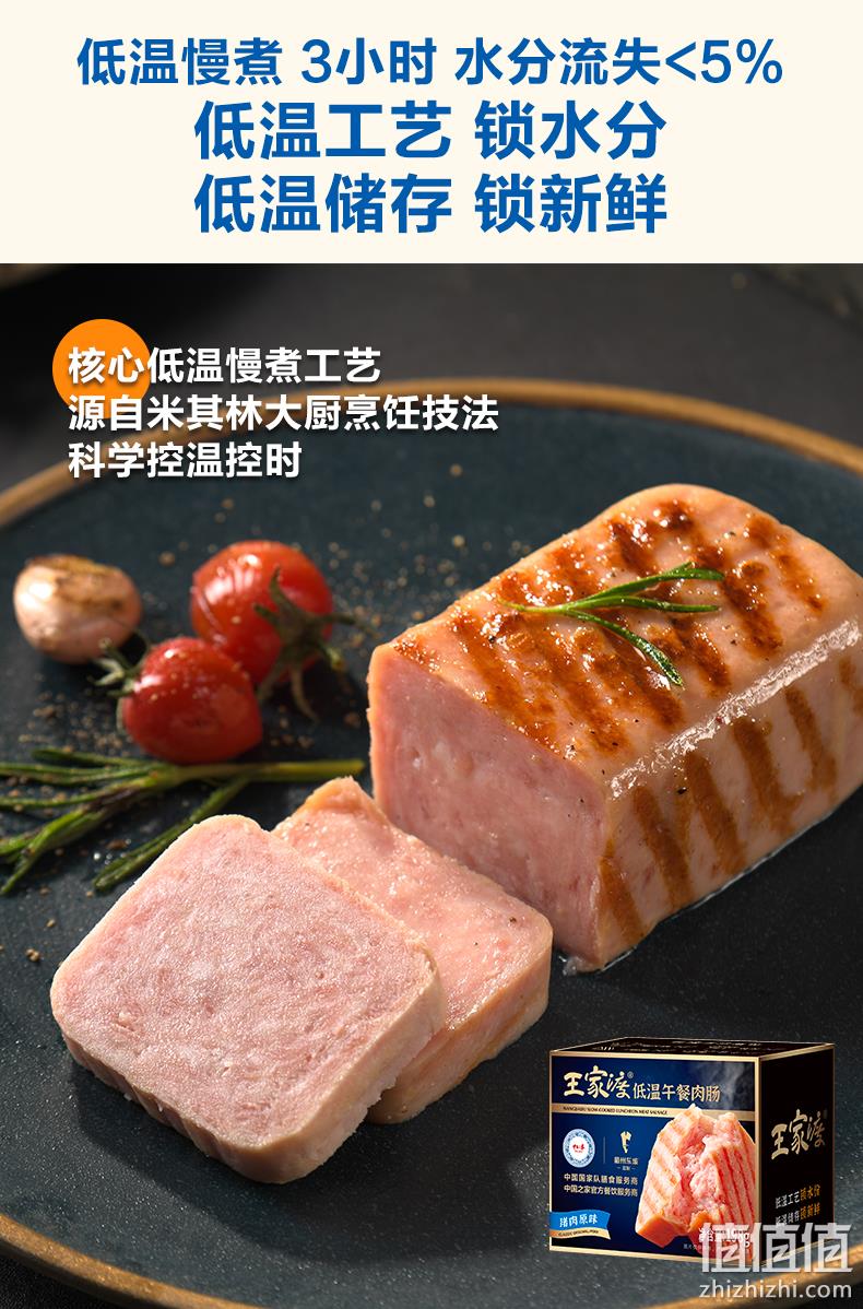 眉州东坡旗下 王家渡 午餐肉罐头 198g*6盒 54.9元包邮 值值值-买手聚集的地方