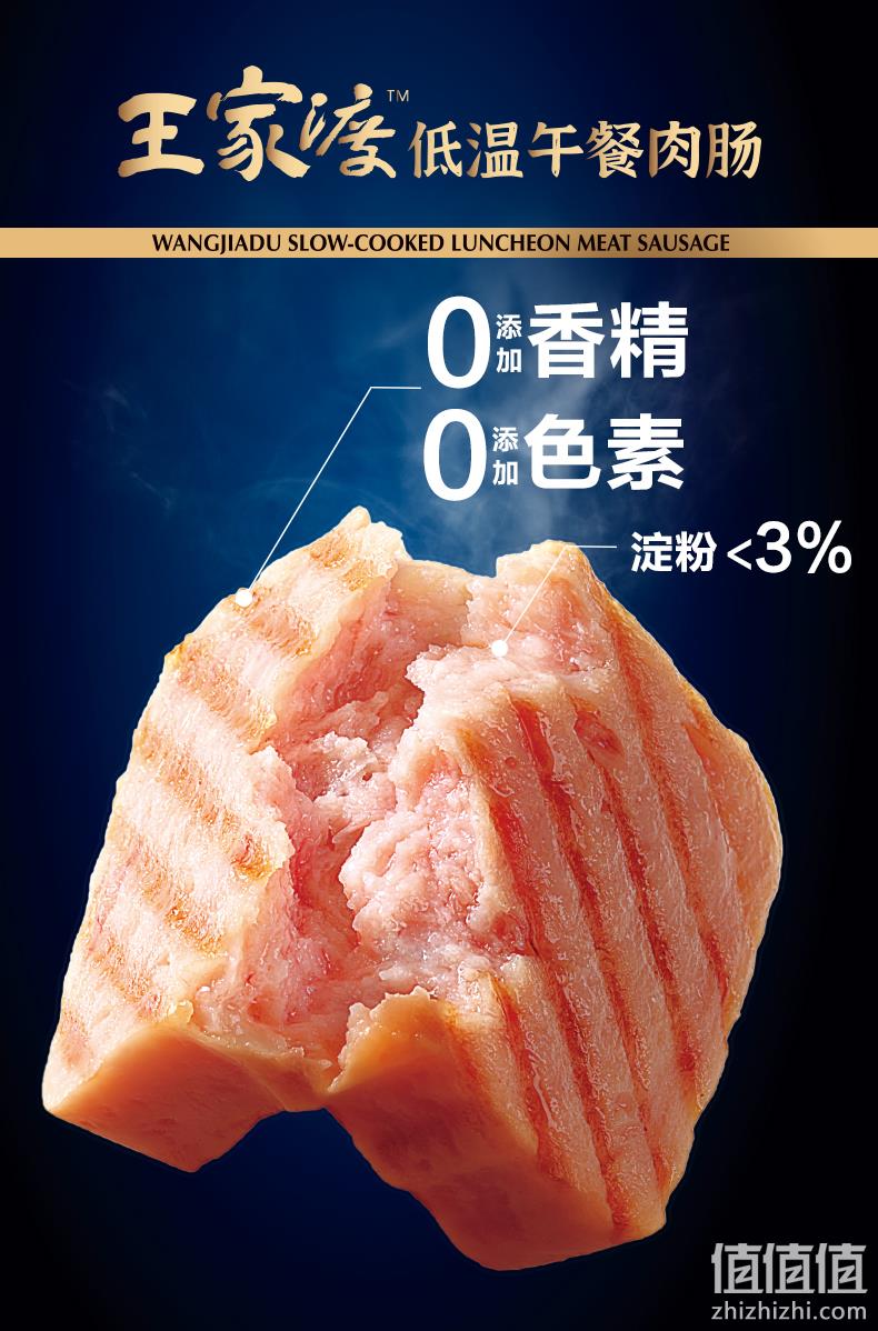 眉州东坡旗下 王家渡 午餐肉罐头 198g*6盒 54.9元包邮 值值值-买手聚集的地方