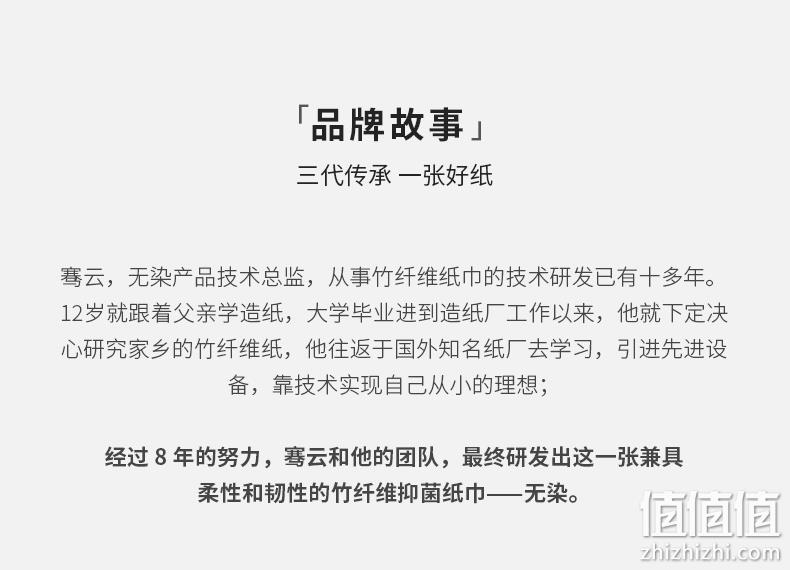 小米生态链 无染 竹纤维抑菌卷纸 140g*27卷 58.9元包邮 值值值-买手聚集的地方