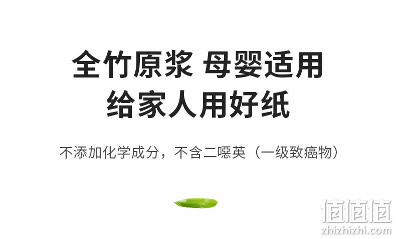 小米生态链 无染 竹纤维抑菌卷纸 140g*27卷 58.9元包邮 值值值-买手聚集的地方