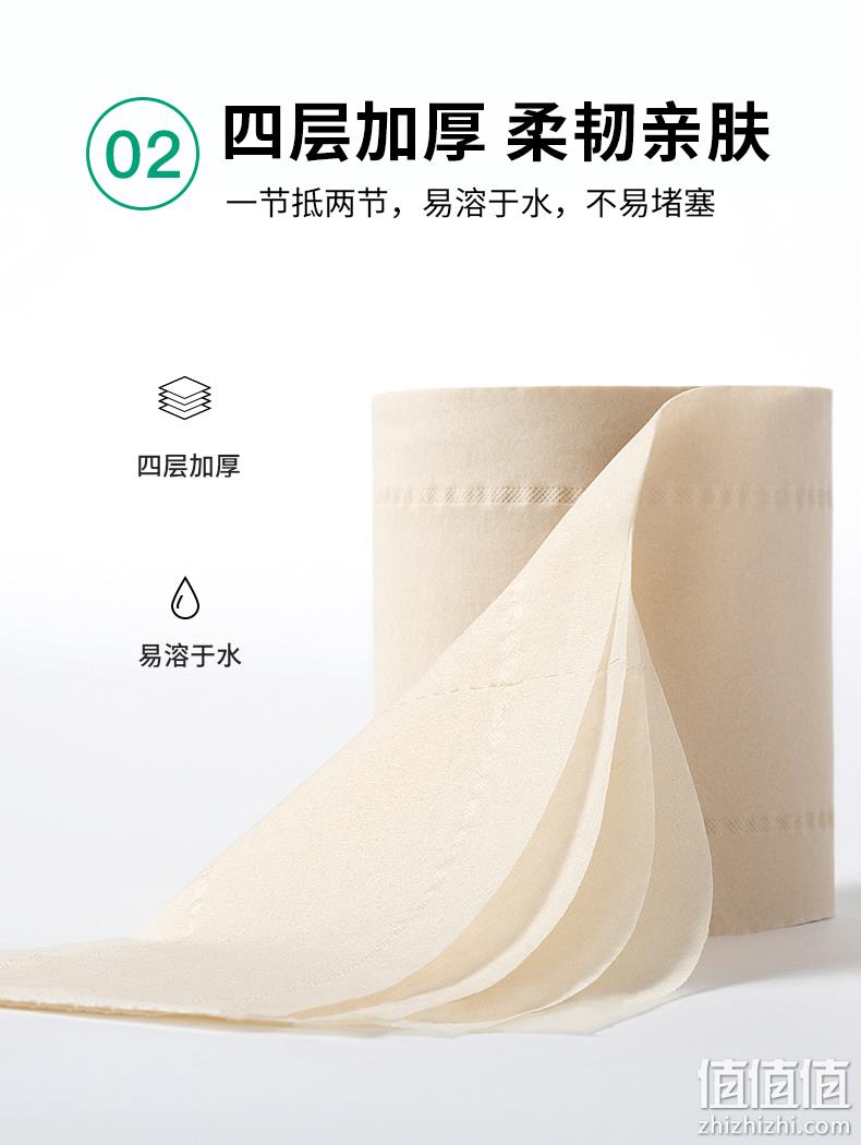 小米生态链 无染 竹纤维抑菌卷纸 140g*27卷 58.9元包邮 值值值-买手聚集的地方