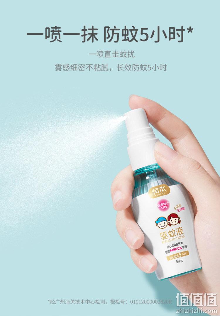 丁香医生联名款：润本 婴儿驱蚊喷雾 50mlx2瓶 12.9元包邮 值值值-买手聚集的地方