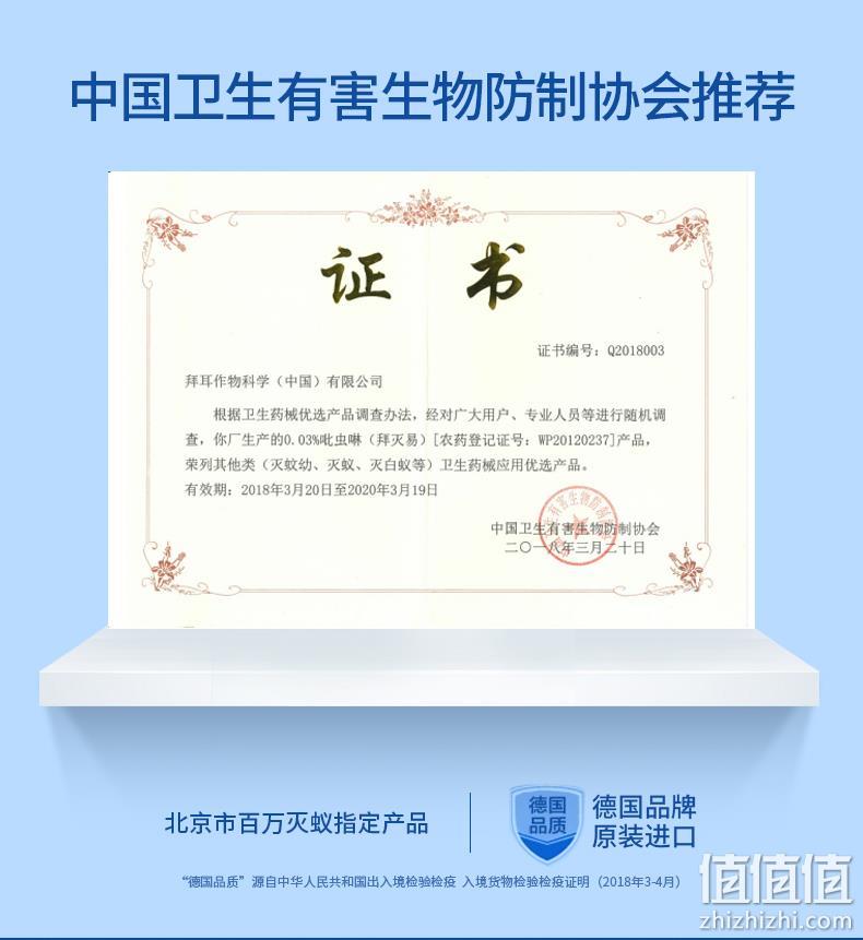 猫超次日达，杀虫一窝端，德国原装进口：5g 拜耳 拜灭易 杀蚂蚁胶饵 19.9元包邮 值值值-买手聚集的地方