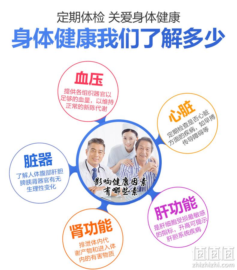 上市企业,2人次 美年大健康 瑞慈 慈铭 青中老年全身体检套餐 拍2件568元,未用可退 值值值-买手聚集的地方