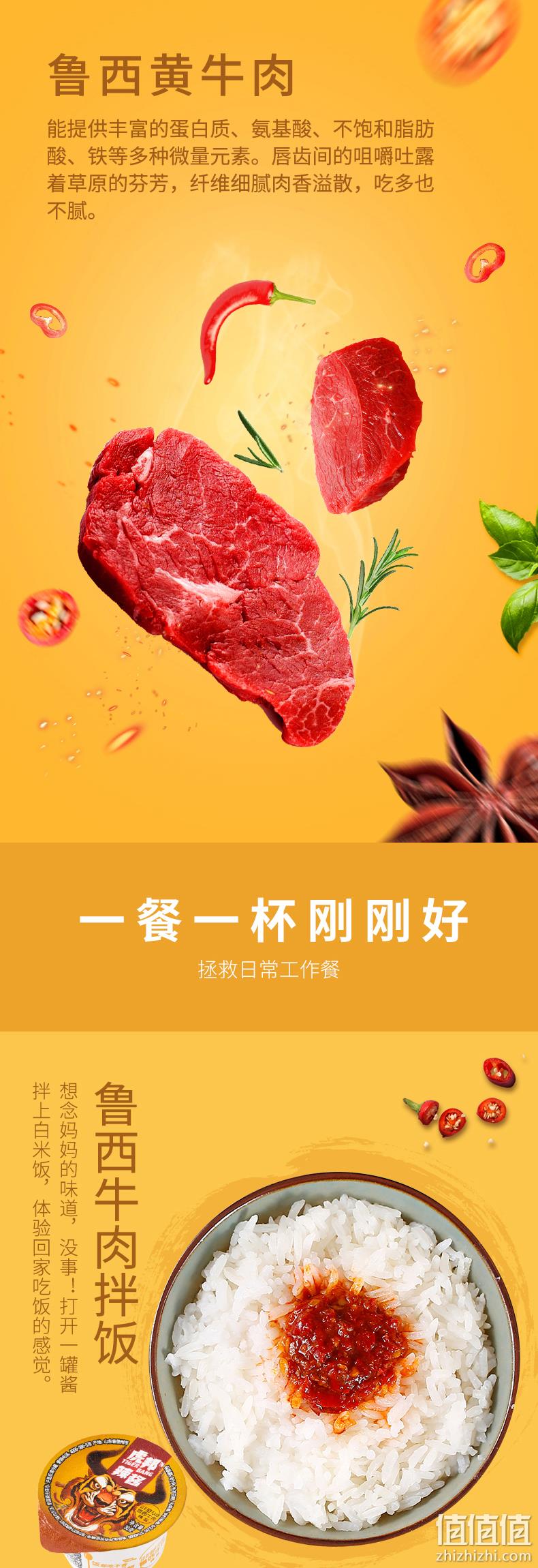山东特产：30gx6杯 虎邦 鲁西牛肉酱 蒜蓉酱辣酱 拌饭拌面酱 14.9元包邮 拍2件23.35元 值值值-买手聚集的地方