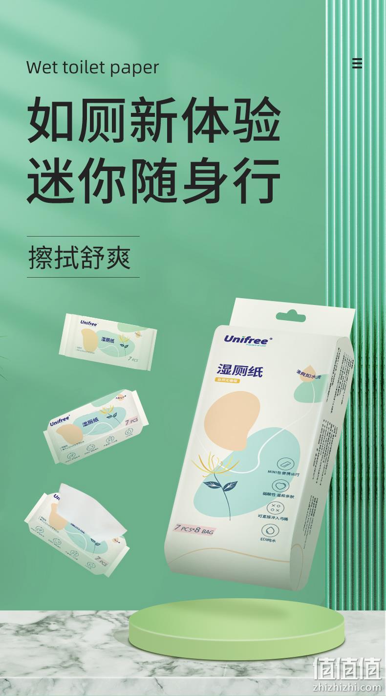 随水冲散不堵塞，56片x8包x3提 Unifree 可降解湿厕纸 24.9元包邮 值值值-买手聚集的地方