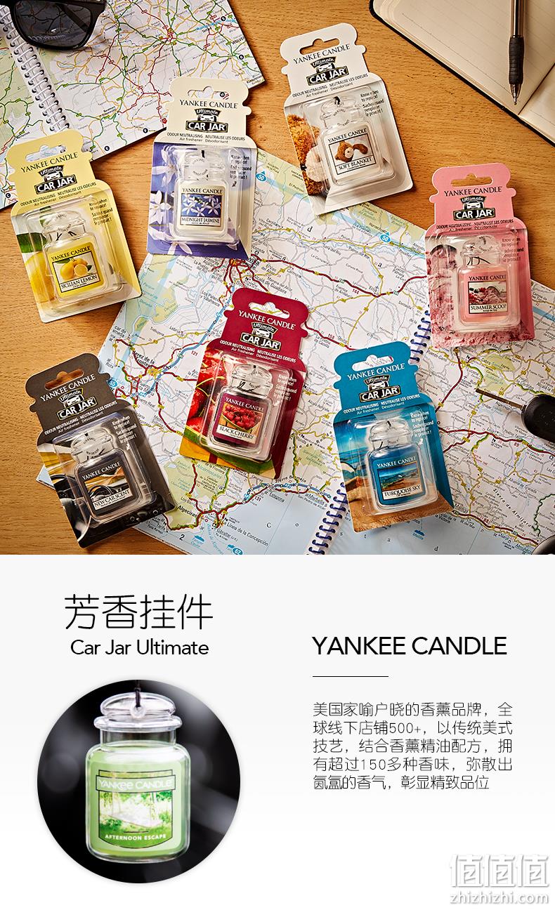 原装进口：Yankee Candle扬基蜡烛 车载固体香熏芳香车卡 30元包邮 值值值-买手聚集的地方