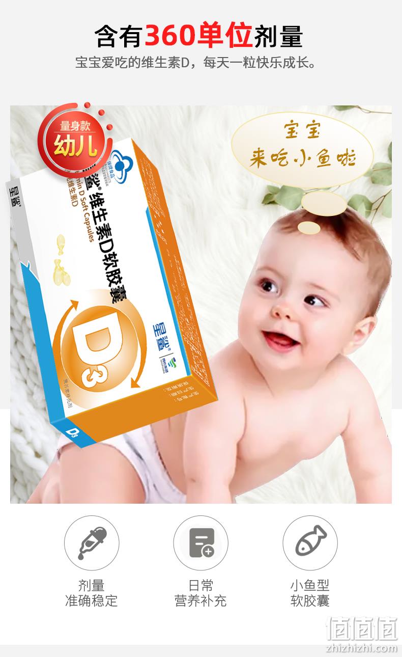 央企出品，补钙防佝偻：30粒x6盒 星鲨 维生素D滴剂软胶囊 126元包邮，赠3盒液体钙 值值值-买手聚集的地方
