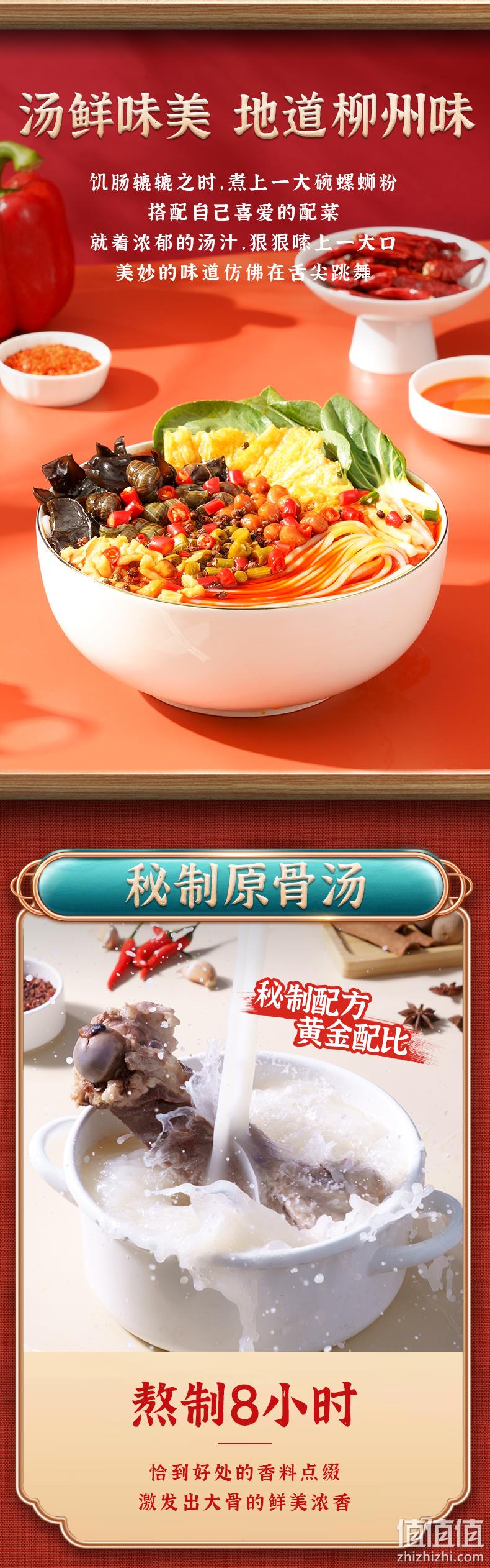 广西特产，嘻螺会 正宗柳州螺蛳粉 300gx5包 32元包邮 值值值-买手聚集的地方