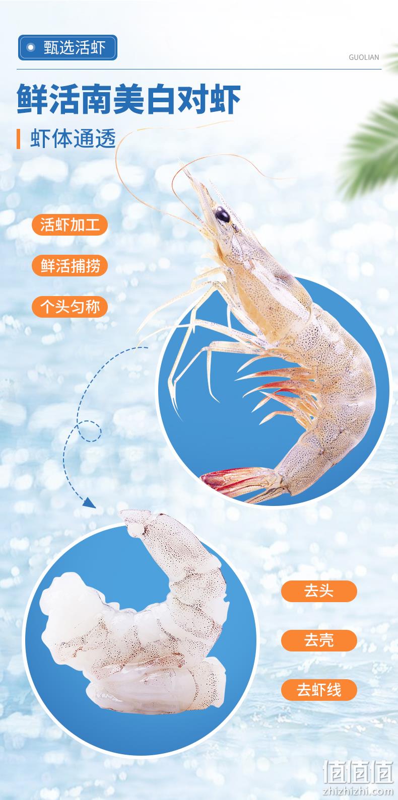 上市企业，BAP四星认证，开背去线：净重200gx3袋 国联水产 翡翠生虾仁 拍3件89.9元包邮 值值值-买手聚集的地方