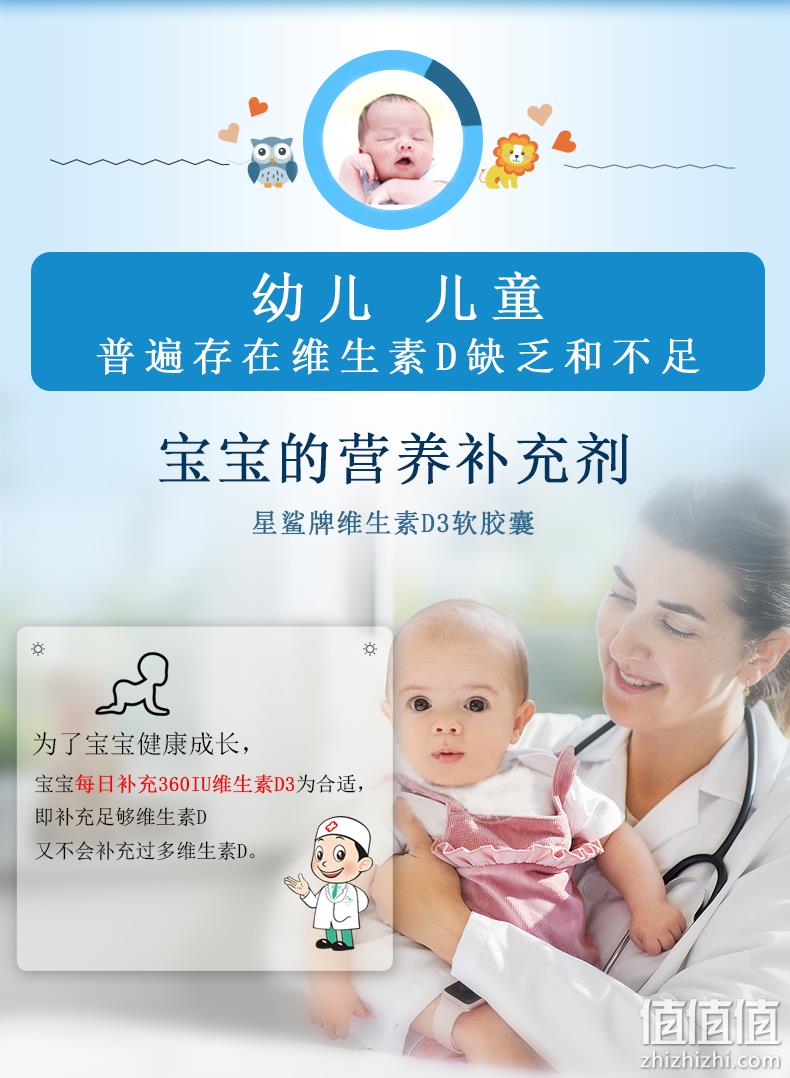 央企出品，补钙防佝偻：30粒x6盒 星鲨 维生素D滴剂软胶囊 126元包邮，赠3盒液体钙 值值值-买手聚集的地方