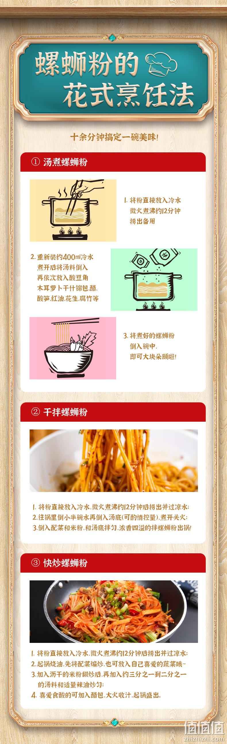 广西特产，嘻螺会 正宗柳州螺蛳粉 300gx5包 32元包邮 值值值-买手聚集的地方