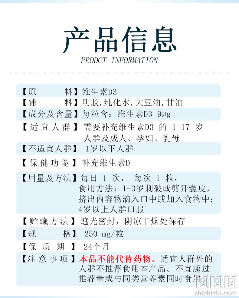 央企出品，补钙防佝偻：30粒x6盒 星鲨 维生素D滴剂软胶囊 126元包邮，赠3盒液体钙 值值值-买手聚集的地方