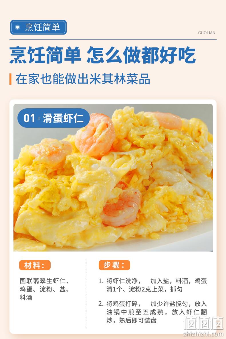 上市企业，BAP四星认证，开背去线：净重200gx3袋 国联水产 翡翠生虾仁 拍3件89.9元包邮 值值值-买手聚集的地方