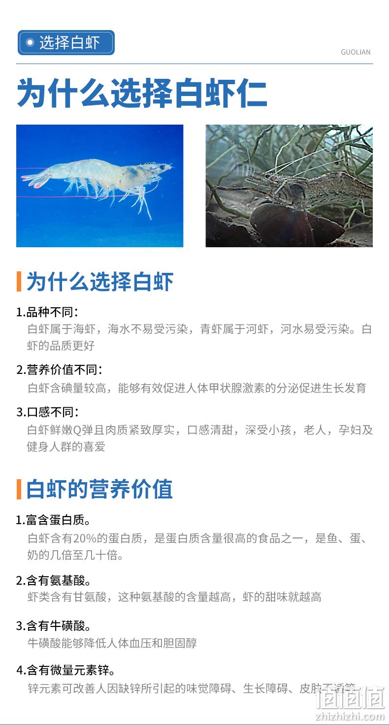 上市企业，BAP四星认证，开背去线：净重200gx3袋 国联水产 翡翠生虾仁 拍3件89.9元包邮 值值值-买手聚集的地方