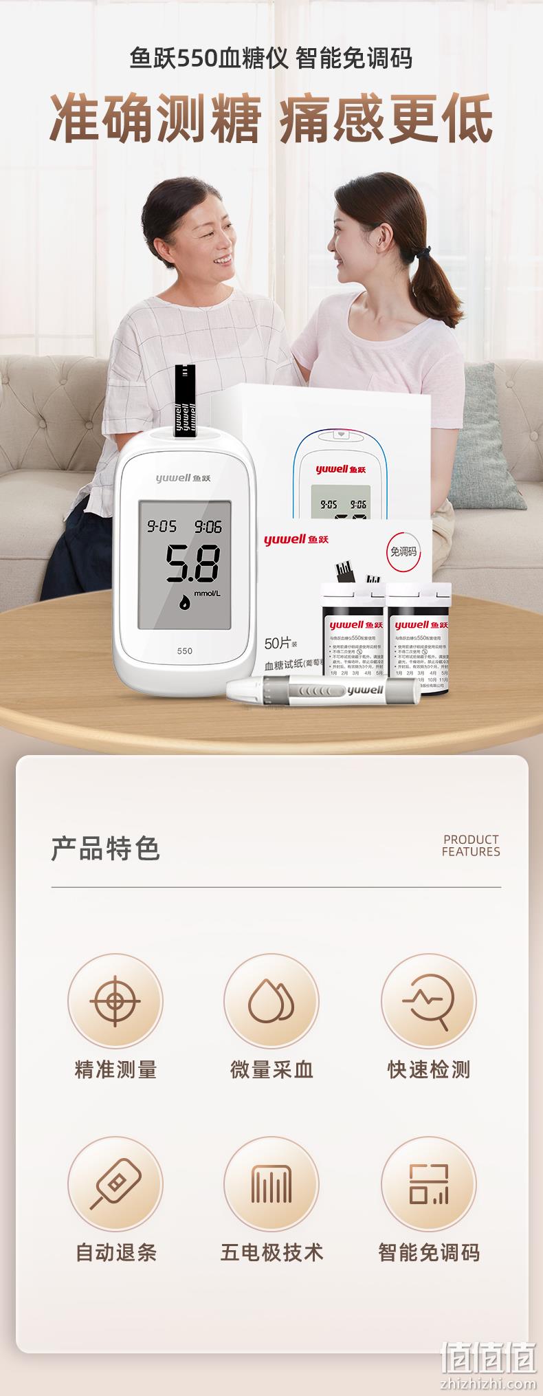 医用标准，低痛智能免调码：鱼跃 血糖测试仪器+50套耗材 39元包邮 值值值-买手聚集的地方