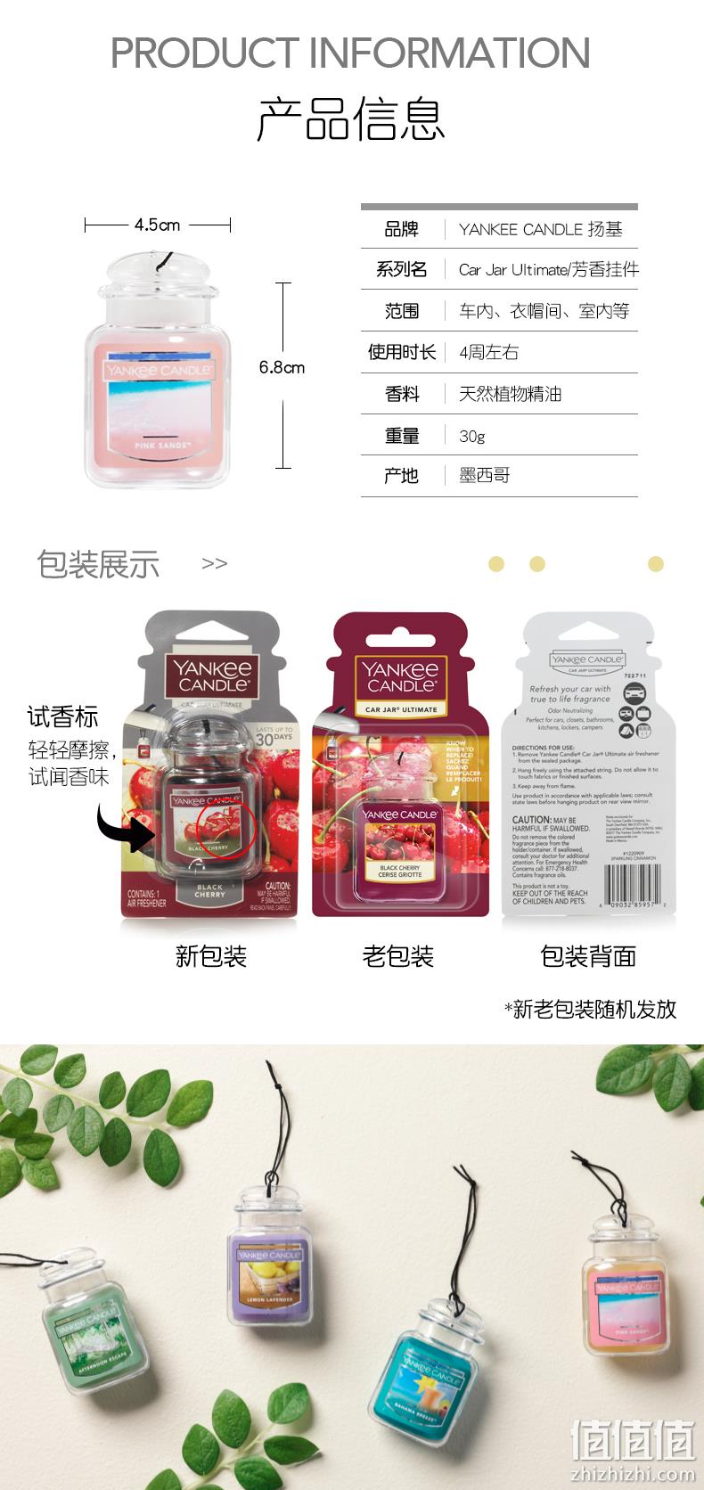 原装进口：Yankee Candle扬基蜡烛 车载固体香熏芳香车卡 30元包邮 值值值-买手聚集的地方