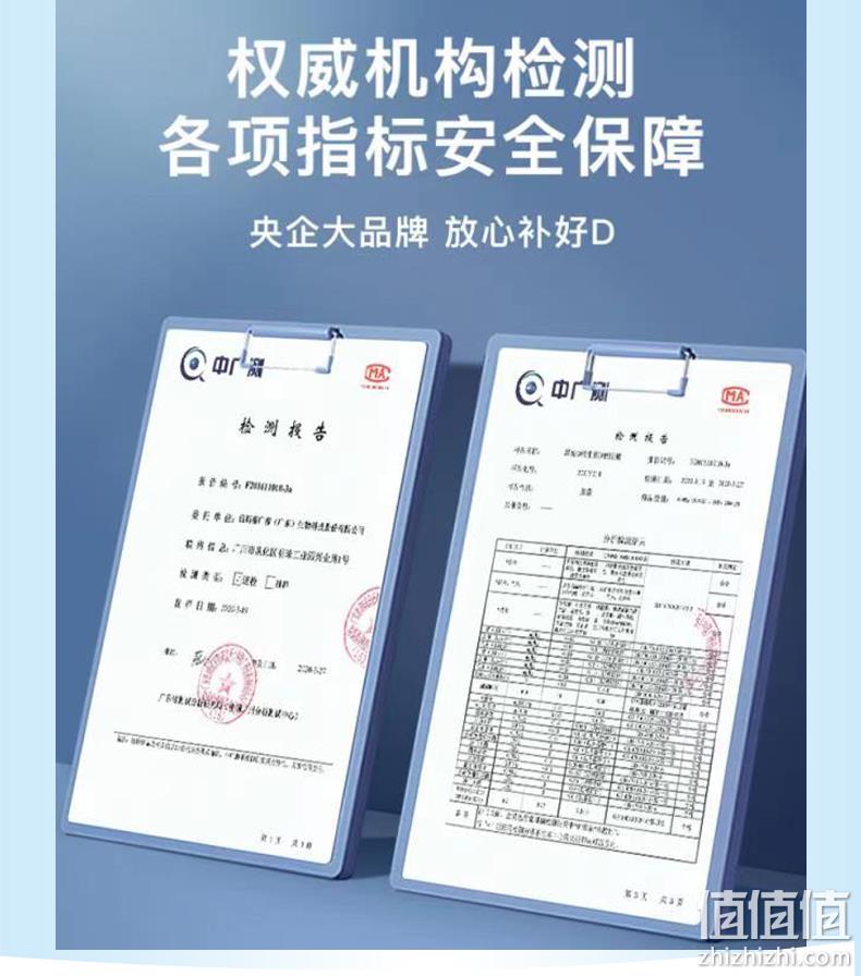 央企出品，补钙防佝偻：30粒x6盒 星鲨 维生素D滴剂软胶囊 126元包邮，赠3盒液体钙 值值值-买手聚集的地方