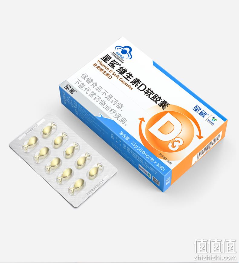 央企出品，补钙防佝偻：30粒x6盒 星鲨 维生素D滴剂软胶囊 126元包邮，赠3盒液体钙 值值值-买手聚集的地方