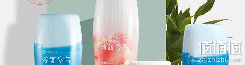 源头分解异味，持久留香：网易严选 香氛空气清新剂 400ml 14.9元包邮 值值值-买手聚集的地方