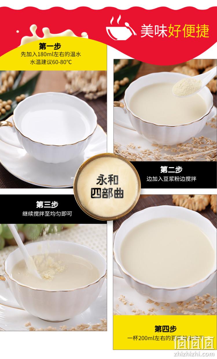 低甜非转基因,450g 永和豆浆 经典浓醇豆浆粉 共15杯 18.9元包邮 值值值-买手聚集的地方