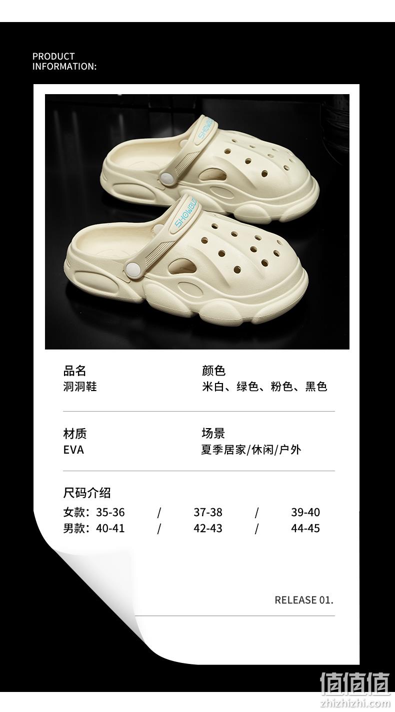 凉拖两穿，EVA防滑不臭脚：初轩 男女 可外穿软底包头洞洞鞋 29.9元包邮 值值值-买手聚集的地方