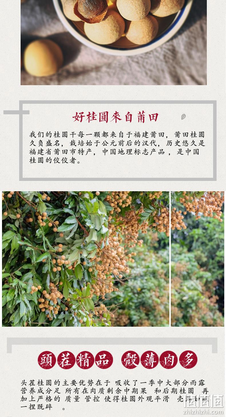 国家地理标志产品：尚贡 福建莆田桂圆干 500gx2袋  14.8元包邮 值值值-买手聚集的地方