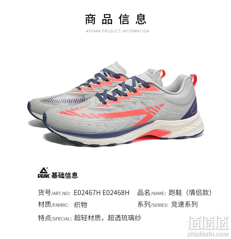 新低！商场同款，轻弹pro科技：匹克 男女 专业竞速跑步鞋 凑单到手170元（之前推荐198元，吊牌价439元） 值值值-买手聚集的地方