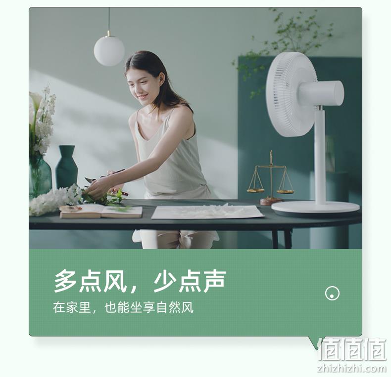 小米生态链,语音控制:造梦者 100档智能体感风扇 199元包邮 值值值-买手聚集的地方