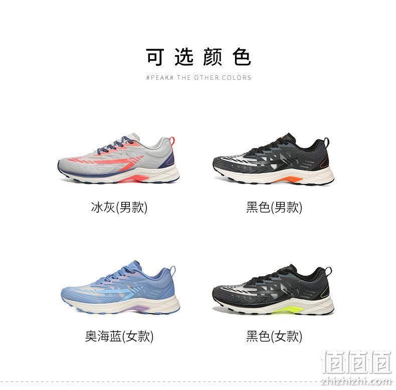 新低！商场同款，轻弹pro科技：匹克 男女 专业竞速跑步鞋 凑单到手170元（之前推荐198元，吊牌价439元） 值值值-买手聚集的地方