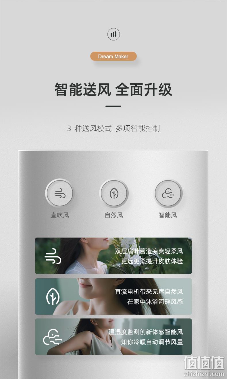 小米生态链,语音控制:造梦者 100档智能体感风扇 199元包邮 值值值-买手聚集的地方